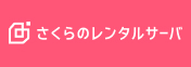 ������̃����^���T�[�o